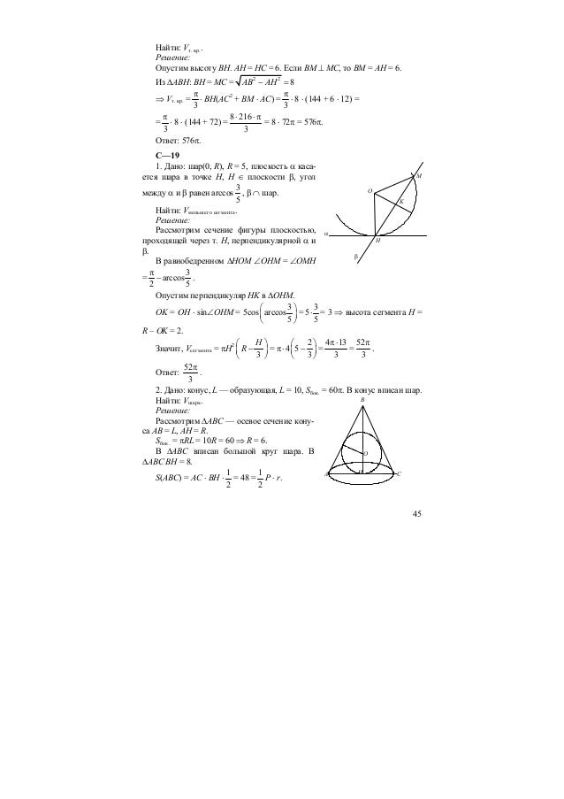 Гдз по зиву класс решения