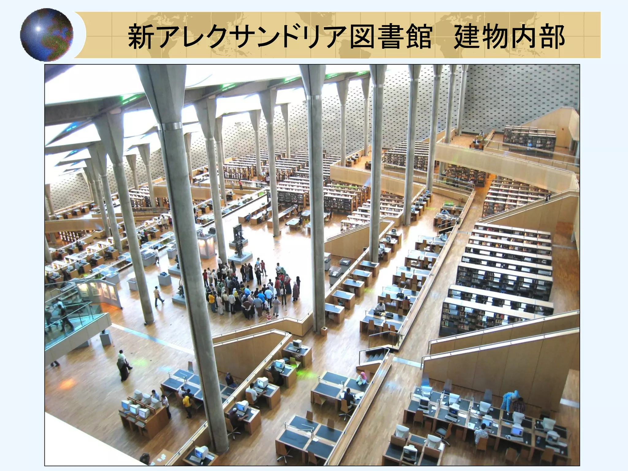 梅澤貴典 アフリカ エジプト の図書館に行ってみたくなる話