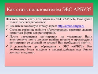 инструкция арбуз | PPT