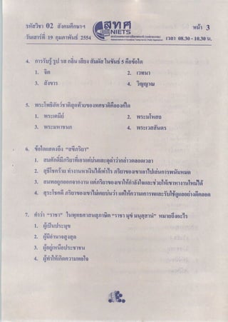 สังคม