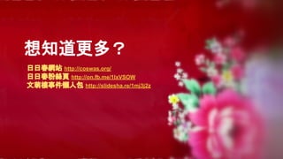մWվ http://coswas.org/
մ۽z http://on.fb.me/1lxVSOW
Ș¼˰ http://slidesha.re/1mj3j2z
֪ࣿ
 