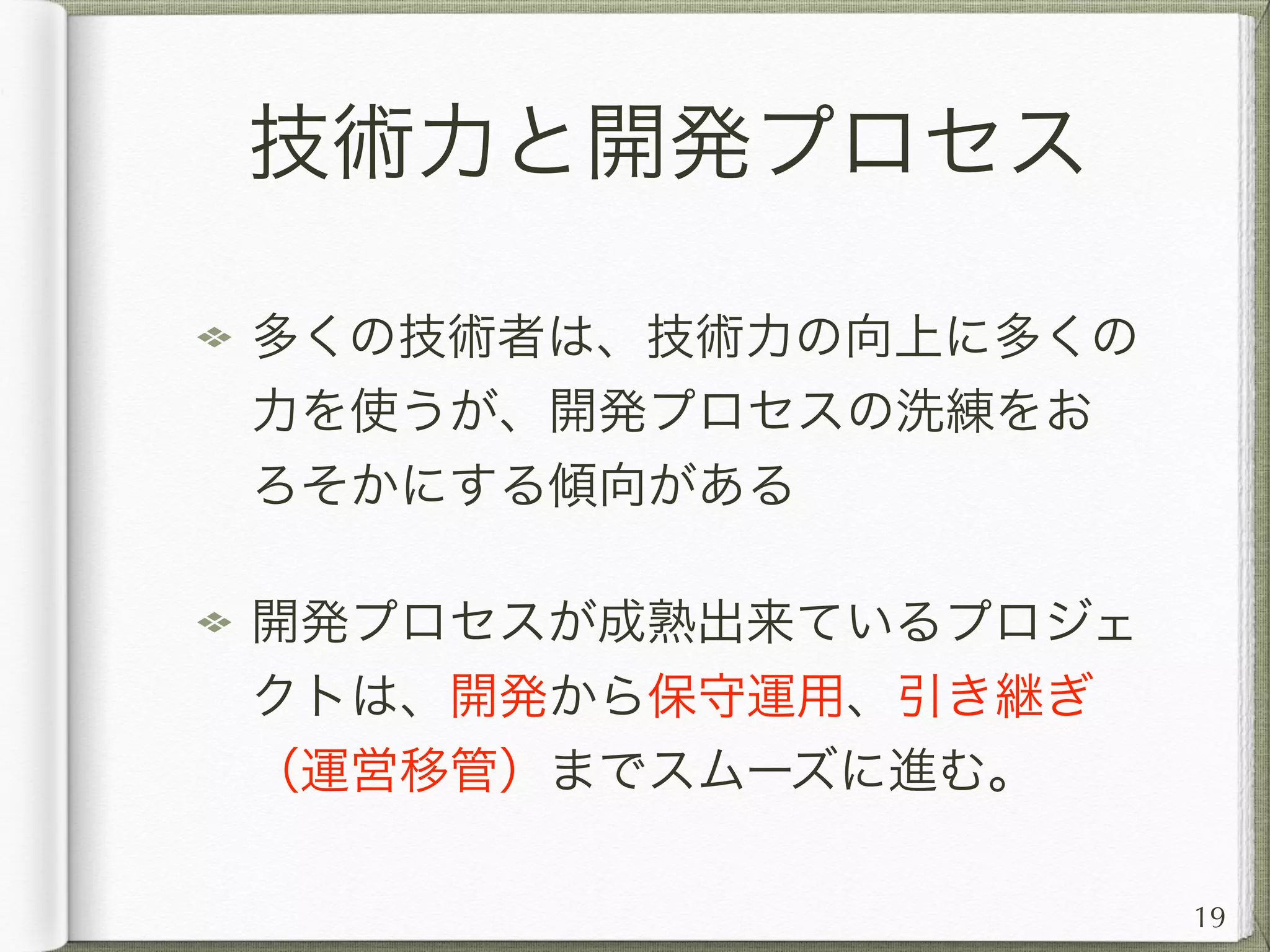 ご清聴、ありがとうご
ざいました
19
 
