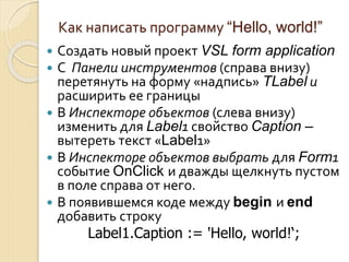 языки программирования | PPT