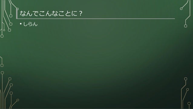 全角チルダ問題