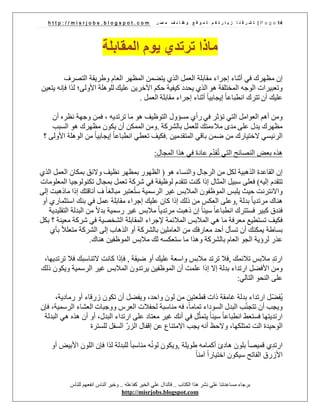 عندي مقابلة عمل | PDF