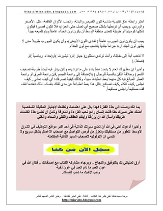 عندي مقابلة عمل | PDF