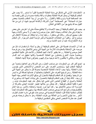 عندي مقابلة عمل | PDF