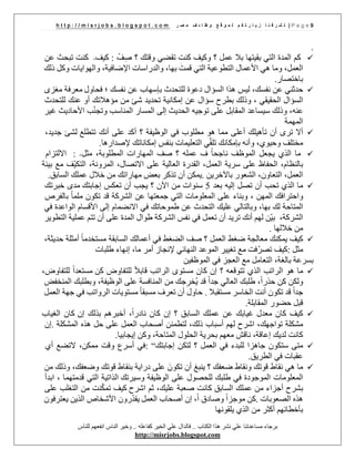 عندي مقابلة عمل | PDF