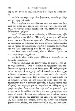 Αδελφοί Kαραμαζόφ  -Δ'-  http://www.projethomere.com