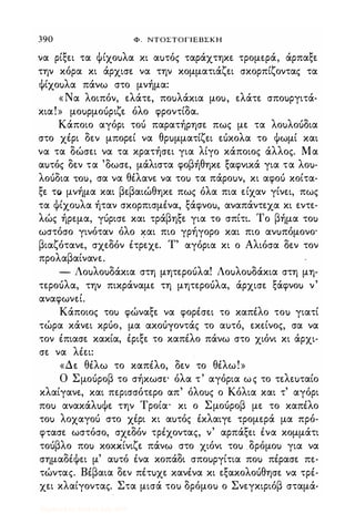 Αδελφοί Kαραμαζόφ  -Δ'-  http://www.projethomere.com
