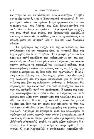 Αδελφοί Kαραμαζόφ  -Δ'-  http://www.projethomere.com