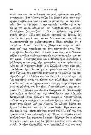 Αδελφοί Kαραμαζόφ  -Δ'-  http://www.projethomere.com