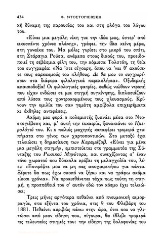 Αδελφοί Kαραμαζόφ  -Δ'-  http://www.projethomere.com