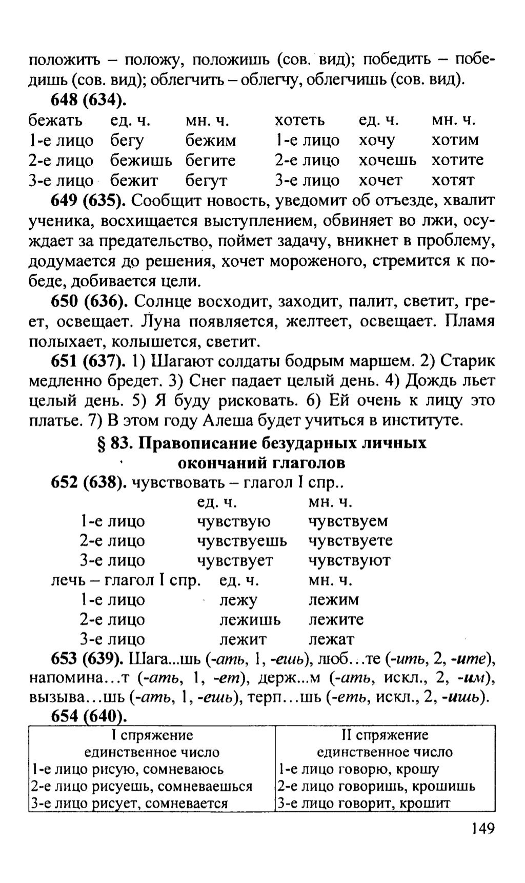 Русский язык 5 класс упражнение 706. Русский язык 5 класс упражнение 706