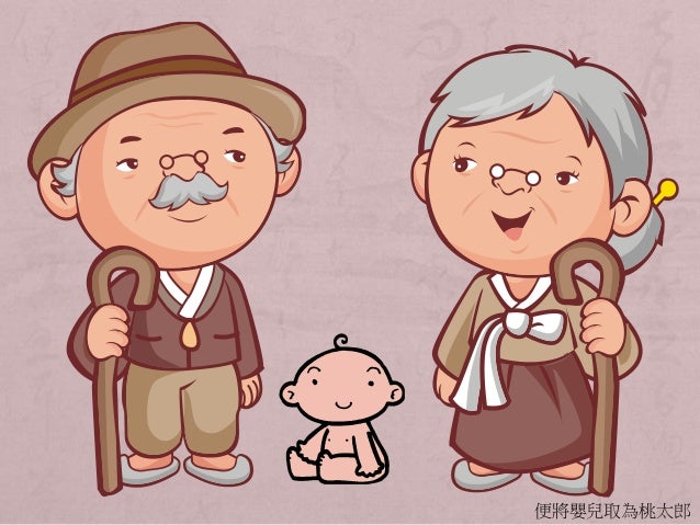 桃太郎 桃太郎