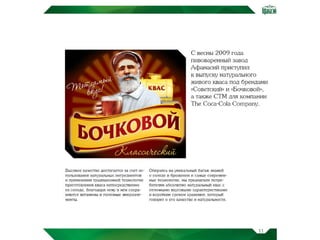  ХОЛДИНГ АФАНАСИЙ - ВИЗИТНАЯ КАРТОЧКА РЕГИОНА