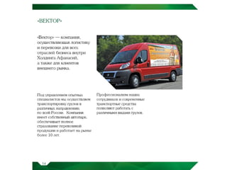  ХОЛДИНГ АФАНАСИЙ - ВИЗИТНАЯ КАРТОЧКА РЕГИОНА