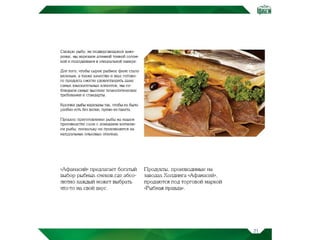  ХОЛДИНГ АФАНАСИЙ - ВИЗИТНАЯ КАРТОЧКА РЕГИОНА