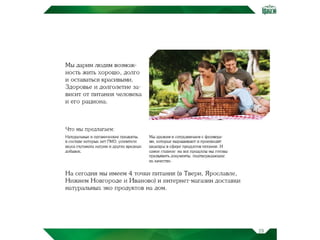  ХОЛДИНГ АФАНАСИЙ - ВИЗИТНАЯ КАРТОЧКА РЕГИОНА