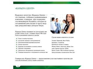  ХОЛДИНГ АФАНАСИЙ - ВИЗИТНАЯ КАРТОЧКА РЕГИОНА