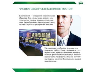  ХОЛДИНГ АФАНАСИЙ - ВИЗИТНАЯ КАРТОЧКА РЕГИОНА
