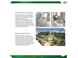  ХОЛДИНГ АФАНАСИЙ - ВИЗИТНАЯ КАРТОЧКА РЕГИОНА