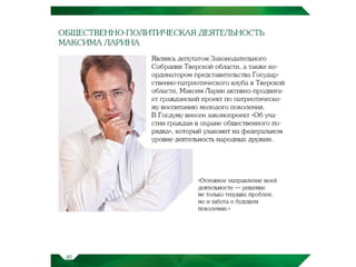  ХОЛДИНГ АФАНАСИЙ - ВИЗИТНАЯ КАРТОЧКА РЕГИОНА
