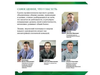  ХОЛДИНГ АФАНАСИЙ - ВИЗИТНАЯ КАРТОЧКА РЕГИОНА