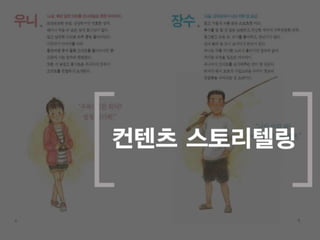 윙토리 사업소개서(최종)