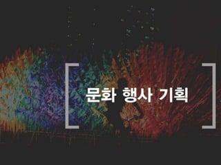 윙토리 사업소개서(최종)