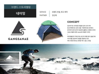 윙토리 사업소개서(최종)