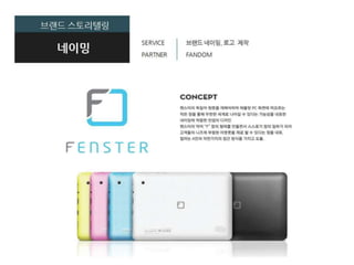 윙토리 사업소개서(최종)