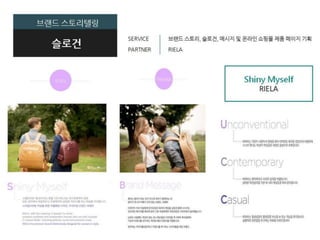 윙토리 사업소개서(최종)