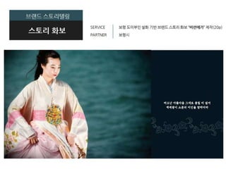 윙토리 사업소개서(최종)