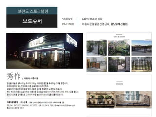 윙토리 사업소개서(최종)