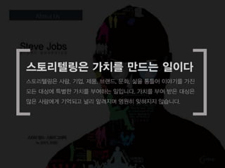 윙토리 사업소개서(최종)