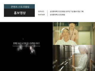 윙토리 사업소개서(최종)