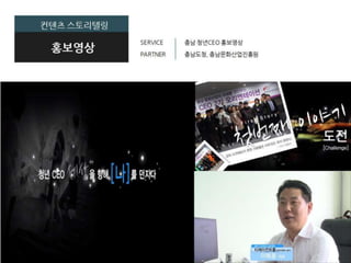 윙토리 사업소개서(최종)