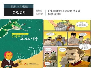 윙토리 사업소개서(최종)