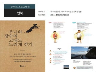 윙토리 사업소개서(최종)