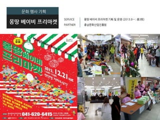 윙토리 사업소개서(최종)