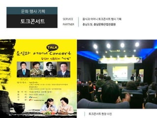 윙토리 사업소개서(최종)