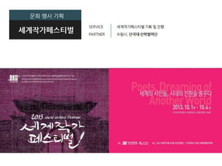 윙토리 사업소개서(최종)