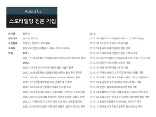 윙토리 사업소개서(최종)