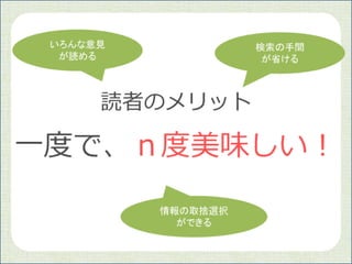 【企画】思考のサラダボウル