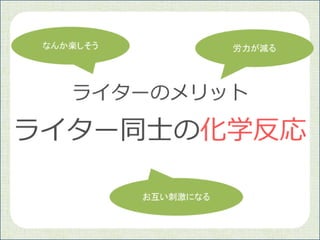 【企画】思考のサラダボウル