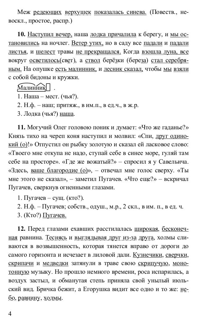 гдз о чем шепчут листья