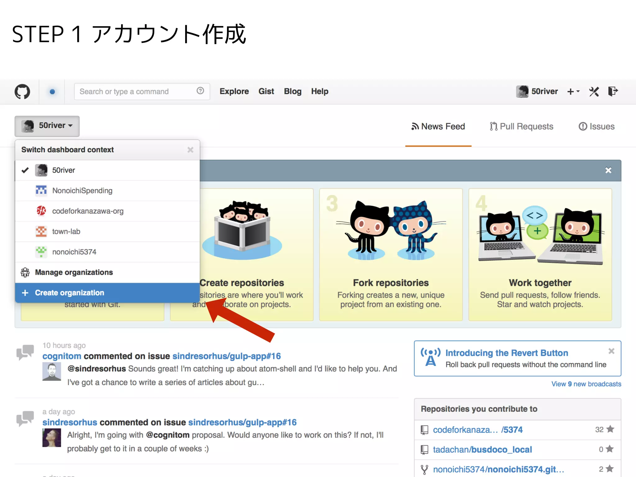 STEP 1 アカウント作成　
 