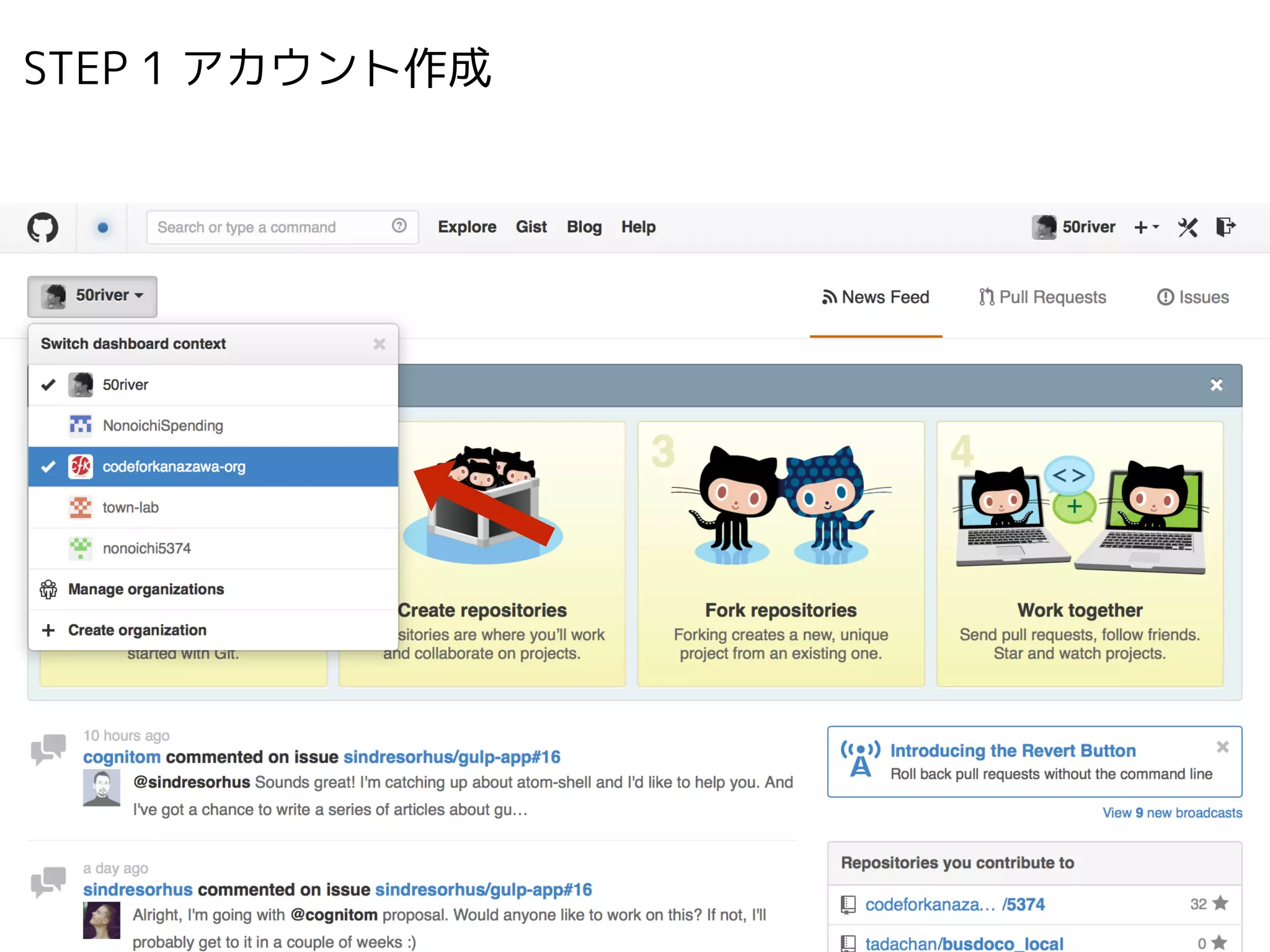 STEP 1 アカウント作成　
 