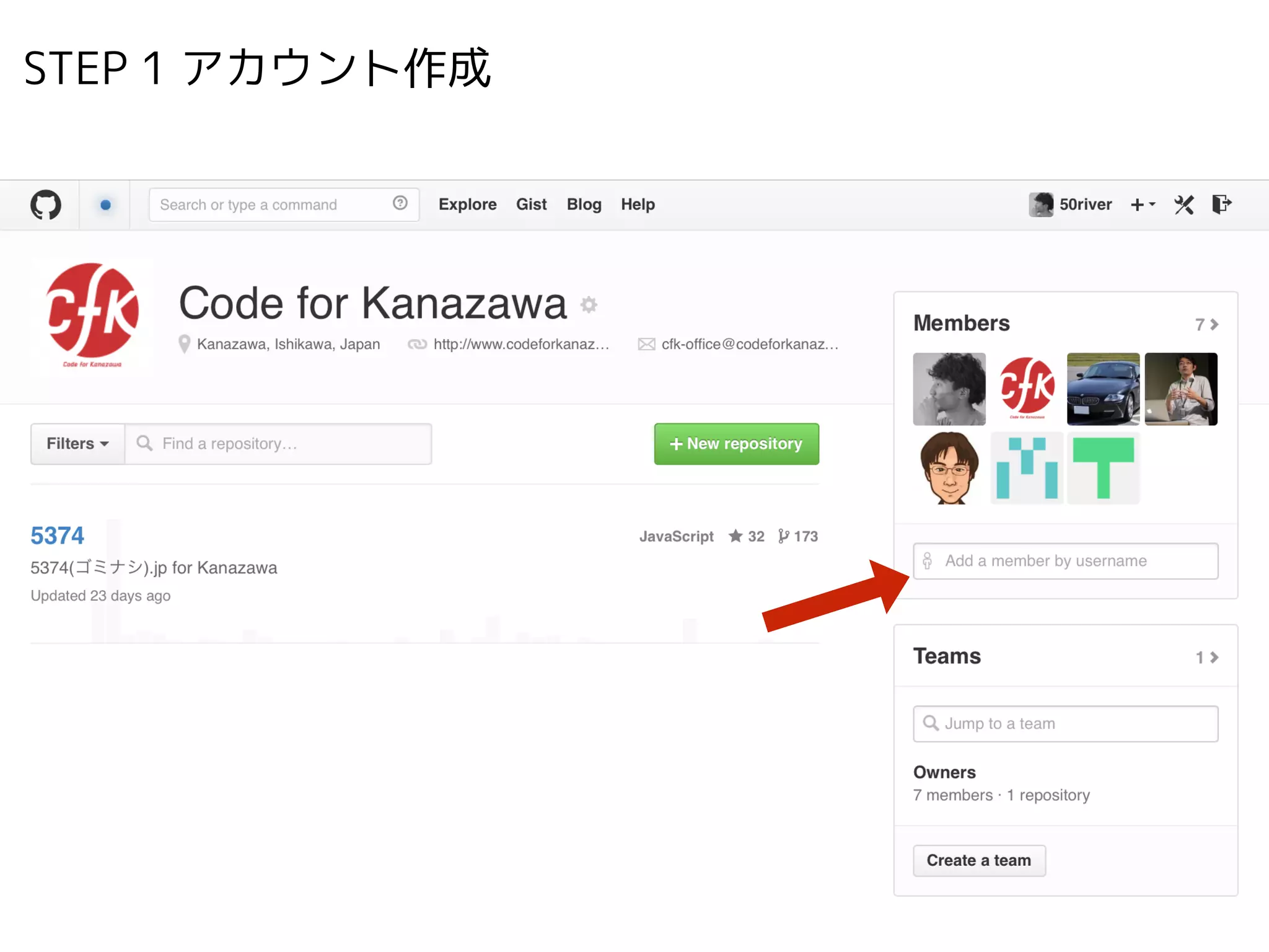 STEP 1 アカウント作成　
 